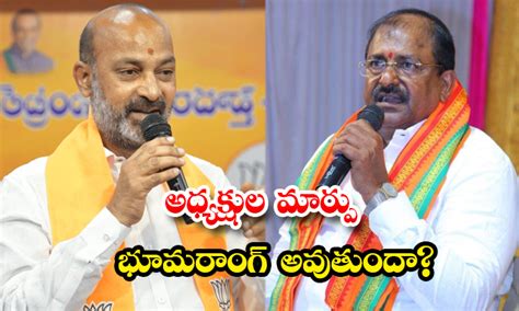 అధయకషల మరప భమరగ అవతద BJP Decision On State President