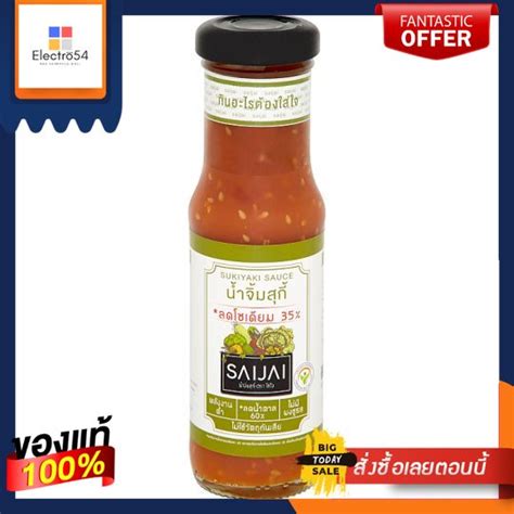 ใสใจ นำจมสกเพอสขภาพ 150 มล SAIJAI SUKIYAKI HEALTHY SAUCE 150