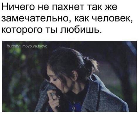 Как называется человек который любит нюхать волосы - 88 фото