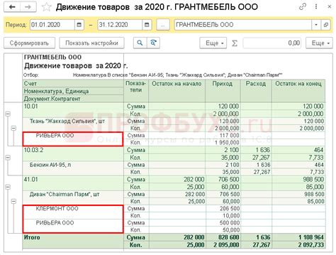 Настройка отчетов в 1С 8.3