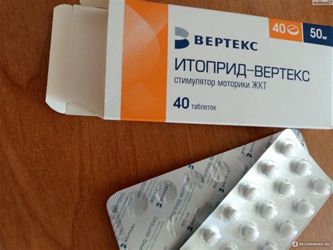 Средство для лечения желудочно-кишечного тракта Вертекс Итоприд ...