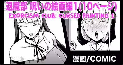 Taimabu S3 Noroi No Kaiga Hen 1 Nhentai Hentai Doujinshi And Manga