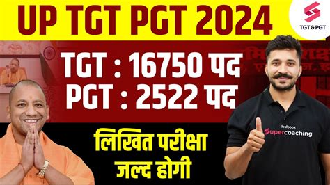 UP TGT PGT Exam Date 2024 UP TGT PGT Latest Update UP TGT PGT News