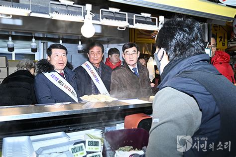 구리시‘설 맞이 전통시장 장보기행사 가져 구리남양주 시민의소리