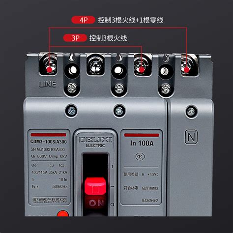 德力西cdm3塑壳断路器三相空气开关3p4p三相开关四线总开虎窝淘