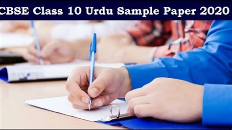 Cbse Board Exam 2020 Class 10 Urdu Course A And Course B Sample Paper Marking Scheme In Pdf