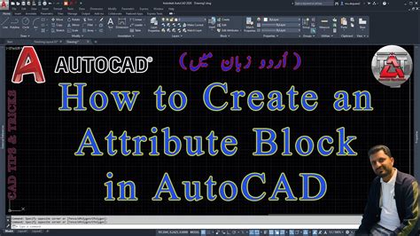 How To Create An Attribute Block In AutoCAD How Attribute Command