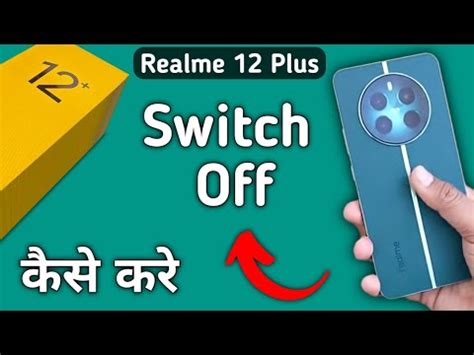 Realme 12 Plus Switch Off Kaise Karen How To Power Off Without Power