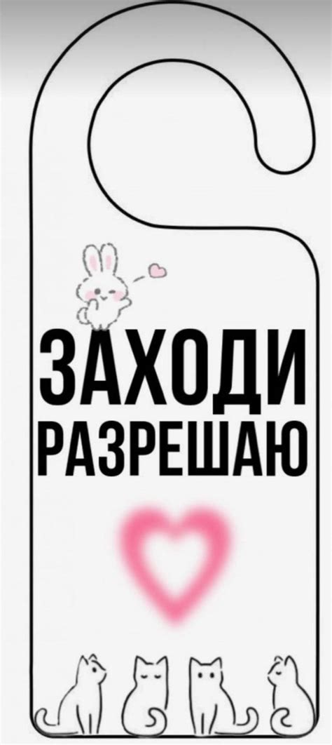 Повесь это на дверь в своей комнате Граффити в виде слов Плакат на двери Новые цитаты