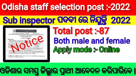 Ossc Si Vacancy Released By Odisha Govt L Excise Sub Inspector