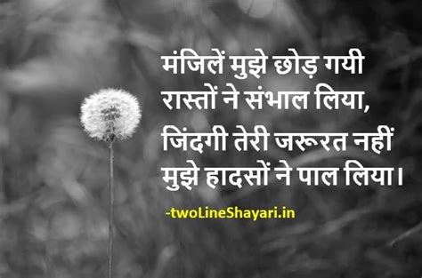 Latest Zindagi Shayari 2 Lines Best 2 Line Shayari On Life