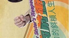 Actors In My Sisters Keeper