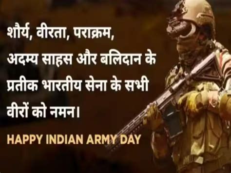 Indian Army Day 2024 Wishes Quotes Wish Kare Bhartiya Sena Ko In Hindi Indian Army Day Wishes