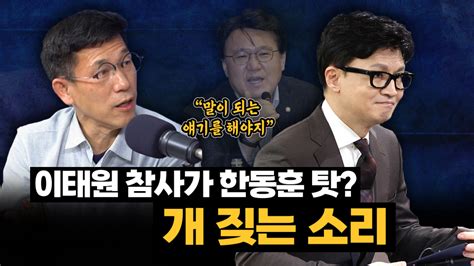 진중권 ‘이태원 참사 마약수사 탓 주장에 “유치한 논리” 시사끝짱 시사저널