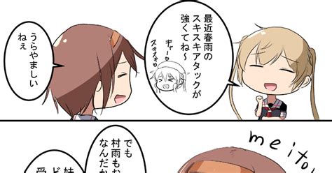 艦隊これくしょん ワンドロ（白露） メイトロのマンガ 漫画 艦これ 白露艦隊これくしょん Pixiv