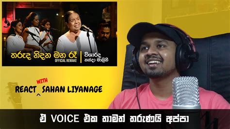 Tharuda Nidana Maha Ra තරුද නිදන මහ රෑ Visharadha Nanda Malini