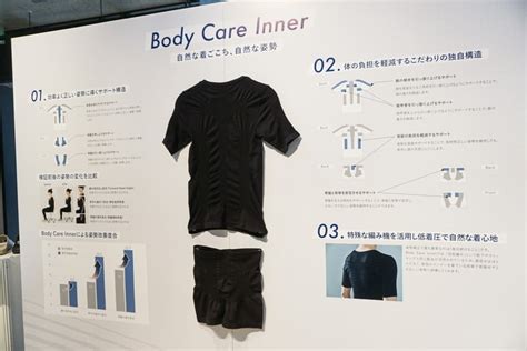 着続けるだけで姿勢を補正、ウェルネスd2cのテンシャルが「body Care Inner」を開発