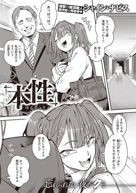 A books on Twitter 冴えないおじさんを誘いお小遣いを稼いでいるナマイキ女子の紗江ちゃん