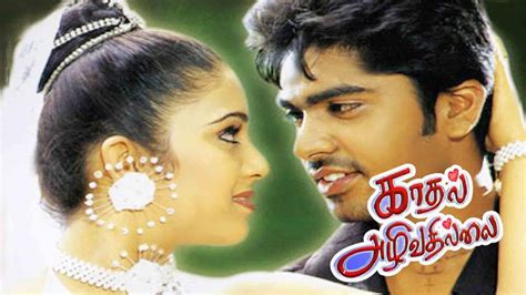 Simbu In Kadhal Azhivathillai