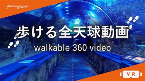 Walkable 360 VideoQuest AppLab Store 映维网 AR VR App