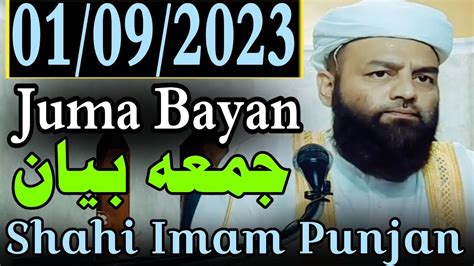 September Juma Bayan Shahi Imam Punjab Moulana Usman