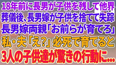 【スカッとする話】長男の結婚式で私だけ席がない。長男嫁「母子家庭の底辺ババァは恥なのでお帰りくださいw」私「はい 」帰ろうとした直後、キレた夫