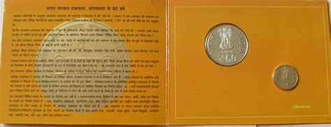 2012-60 YEARS OF INDIA GOVT.MINT.KOLKATA 1952-2012 Rs.60, Rs.5 (UNC SET ...