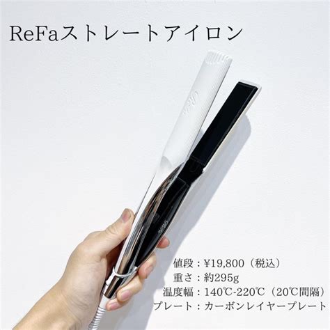 みラッピング無料 Refa リファ ストレートアイロン Blog Knak Jp