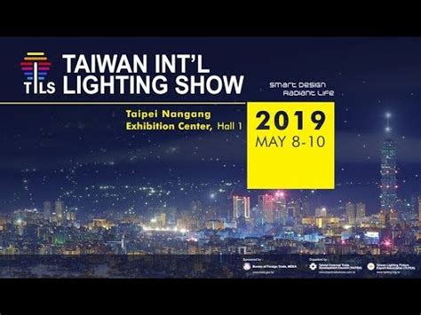 2019年台灣國際照明科技展 完美落幕 2019 Taiwan Intl Lighting show TiLS Smart