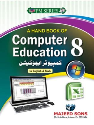 Computer Education Book Images