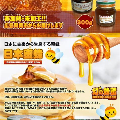 【楽天市場】国産 天然 日本 蜜蜂 ニホン ミツバチ はちみつ 80g 純粋 非加熱 非加工 未加工 広島 Egohachi：shop Kurano