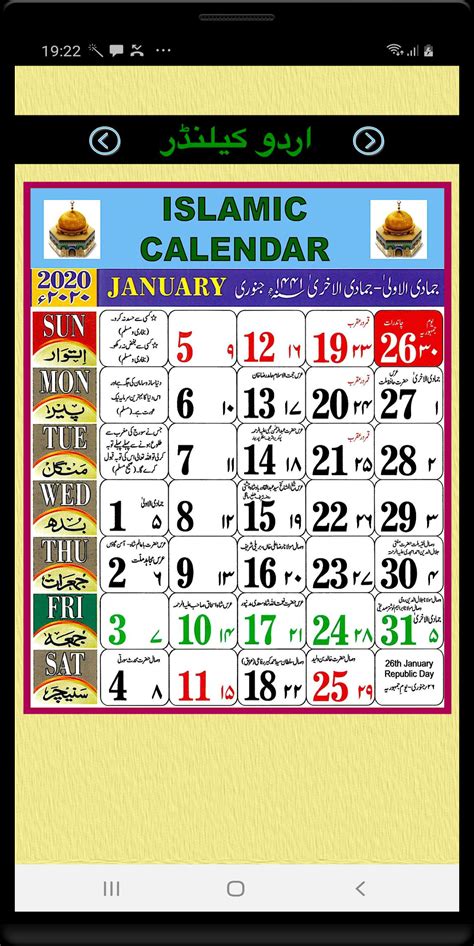 Umm Al Qura Calendar 2021