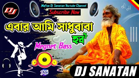 Facebook Viral Song Ebar Ami Sudhu Baba Hobo Megnet Bass Lagra