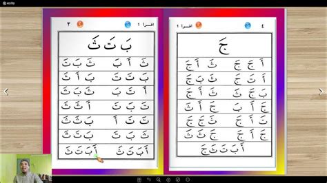 Belajar Iqra 1 Mengenal Sebutan Huruf Hijaiyah Berbaris Atas Youtube