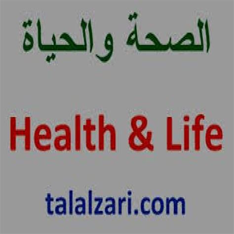 صور جديدة من الحساسية بعد مرحلة البلوغ Health And Life الصحة والحياة