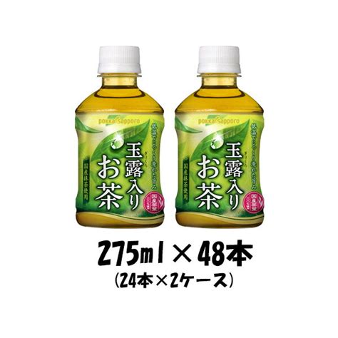 【楽天市場】お茶 玉露入りお茶 ポッカサッポロ 275ml 48本 24本×2ケース ギフト 父親 誕生日 プレゼント：逸酒創伝 楽天市場店