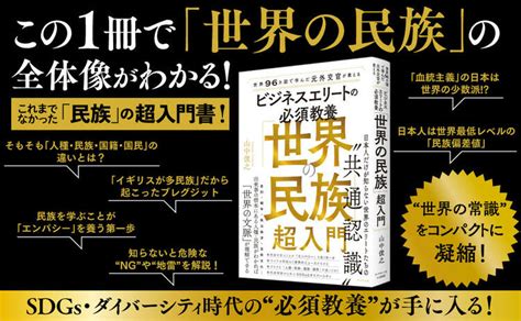 改めて学んでおきたい「移民と難民」の意味の違い ビジネスエリートの必須教養 「世界の民族」超入門 ダイヤモンド・オンライン