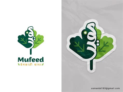 arabic iconic logo  food company mufeed  arabic calligrapher