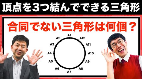 【focusgold著者が教える】場合の数の例題を徹底解説【数学Ⅰ】 Youtube