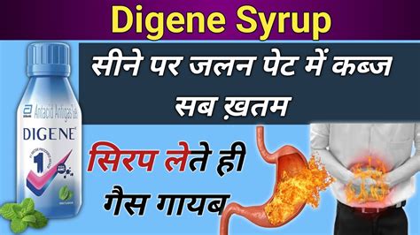 Digene Gel Syrup Uses In Hindi Digene Syrup In Pregnancy In Hindi