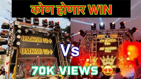 Omkar Vs Jay Ganesh Biggest Competition Youtube