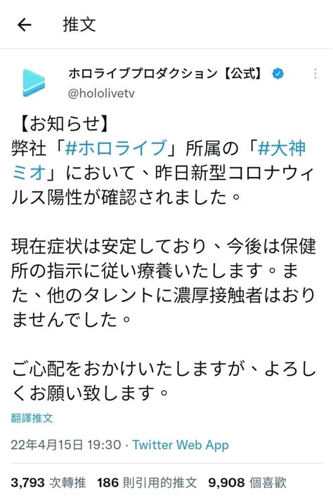 大神ミオ新冠肺炎陽性確診＆天音かなた親人離世 Vtuber板 Dcard