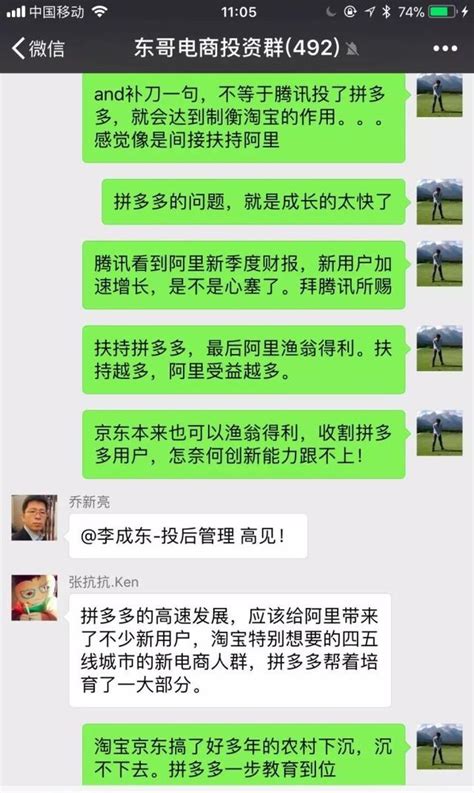 拼多多「鬧革命」：毛頭小子如何在淘寶和京東的夾縫中「做道場」 每日頭條