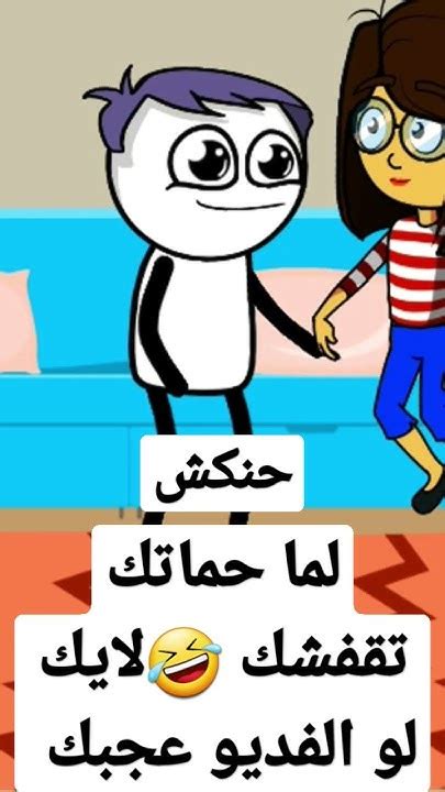 لما حماتك تقفشك 😅🤣🤣shorts Youtube