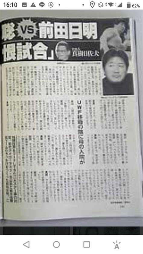 ふるきっつあんの不条理ツイート。 On Twitter 15年前の本日、週刊文春で佐山聡と前田日明が対談！ 立会人は真樹日佐夫氏。 ＞前田