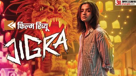 Jigra Movie Review By Pankaj Shukla Vasan Bala Alia Bhatt Vedang Raina