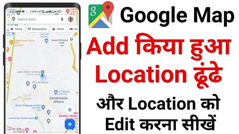 How To Find My Add Location In Google Maps Google Maps Add Location