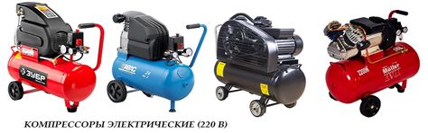Компрессор воздушный электрический 220в как выбрать: Рейтинг ТОП 7 ...