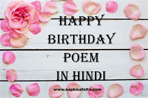 Happy Birthday Wishes Poem For Friend In Hindi Pdf - Infoupdate.org