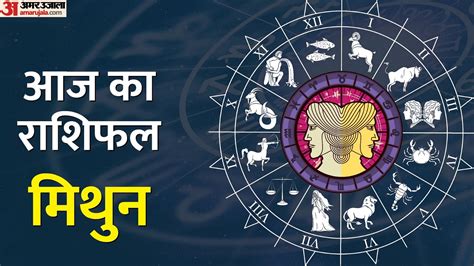 Aaj Ka Mithun Rashifal January Today Gemini Horoscope In Hindi